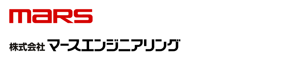 株式会社マースシステムズ東日本