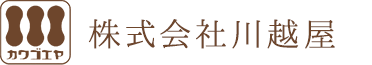 株式会社川越屋
