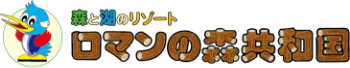 株式会社ロマンの森