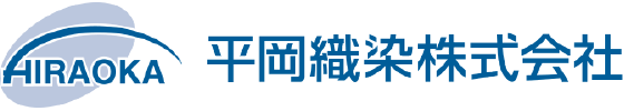 平岡織染株式会社