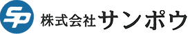 株式会社サンポウ