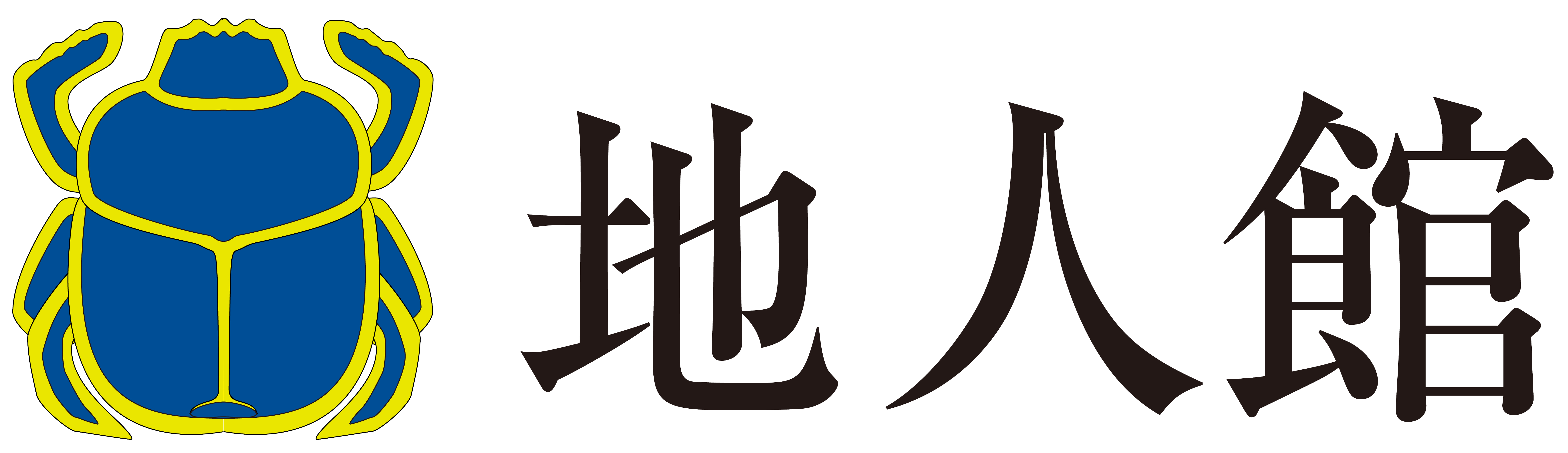 有限会社地人館