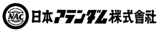 日本アランダム株式会社