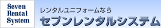 セブンレンタルシステム有限会社