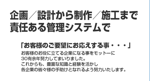 株式会社ダイキ・アート製作所