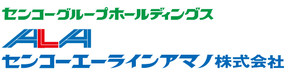 センコーエーラインアマノ株式会社