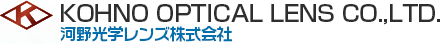 河野光学レンズ株式会社