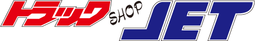 株式会社トラックショップ・ジェット