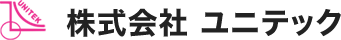 株式会社ユニテック