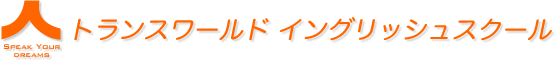 株式会社トランスワールド