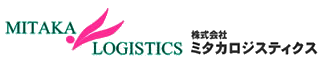 株式会社ミタカロジスティクス