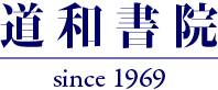 株式会社道和書院