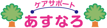 有限会社あすなろ会