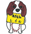 株式会社レイル