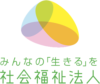 社会福祉法人村山苑