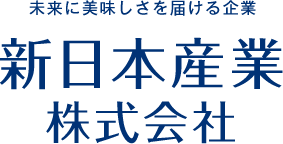 新日本産業株式会社