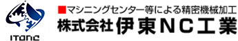 株式会社伊東ＮＣ工業