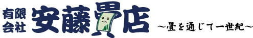 有限会社安藤畳店
