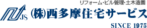 株式会社西多摩住宅サービス