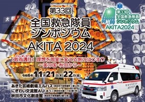 株式会社アイテックス