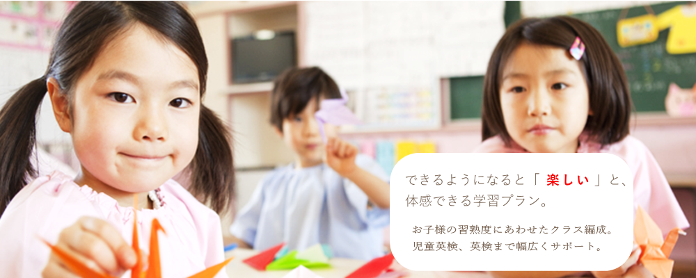 株式会社メイプルイングリッシュスクール