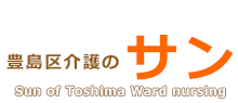 有限会社サン
