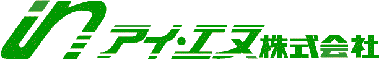 アイ・エヌ株式会社