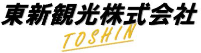 東新観光株式会社