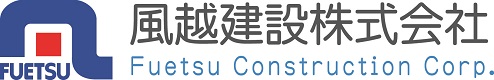 風越建設株式会社