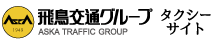 飛鳥交通神奈川株式会社