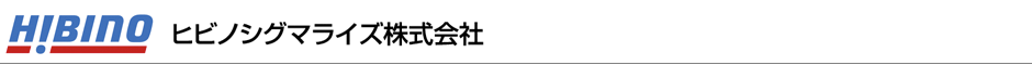 ヒビノシグマライズ株式会社