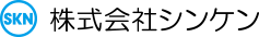 株式会社シンケン