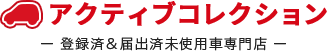 株式会社アクティブコレクション