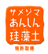 株式会社サメジマコーポレーション