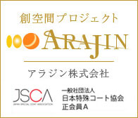 アラジン株式会社