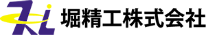 堀精工株式会社