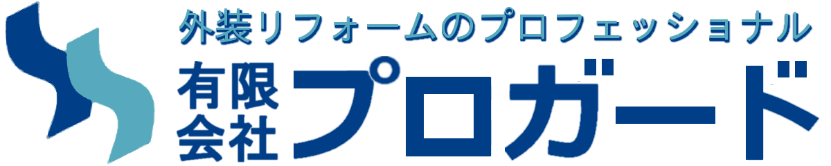 有限会社プロガード