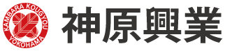 有限会社神原興業