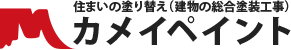 カメイペイント工業有限会社