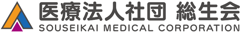 医療法人社団総生会