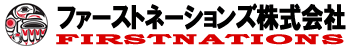 ファーストネーションズ株式会社