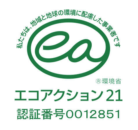 エイト技工株式会社