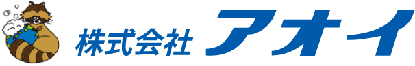 株式会社アオイ