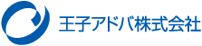 王子アドバ株式会社