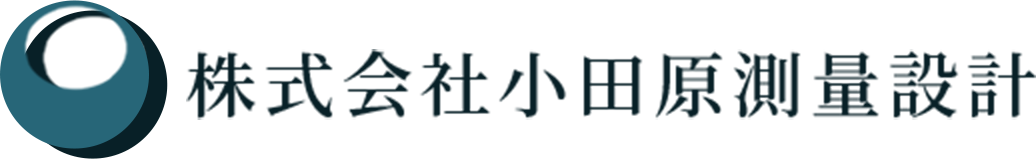 株式会社小田原測量設計