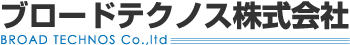 ブロードテクノス株式会社