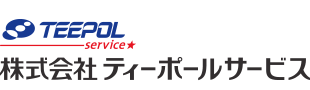 株式会社ティーポールサービス