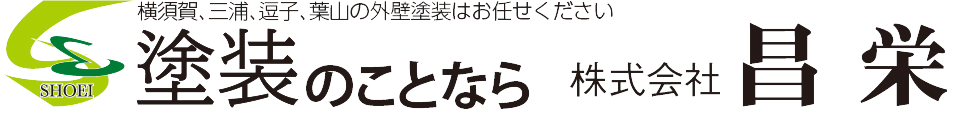 株式会社昌栄