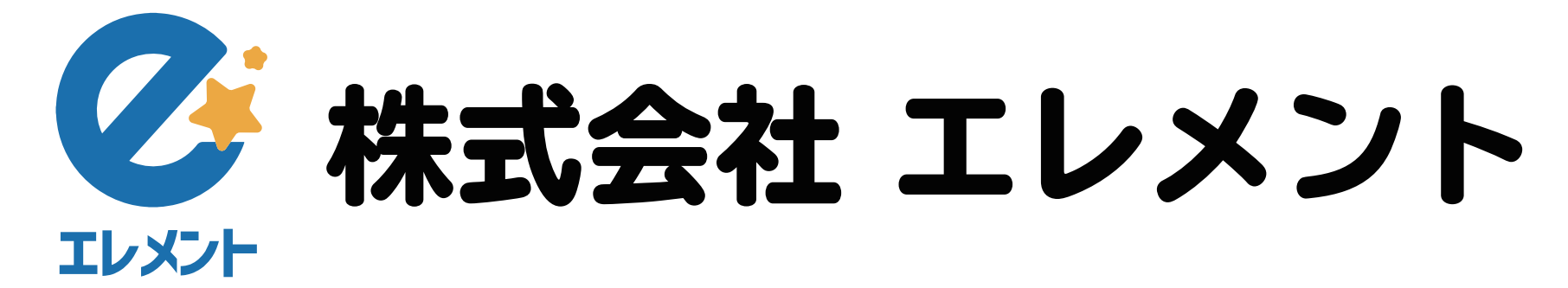 株式会社エレメント