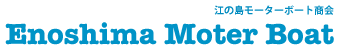 有限会社江の島モーターボート商会
